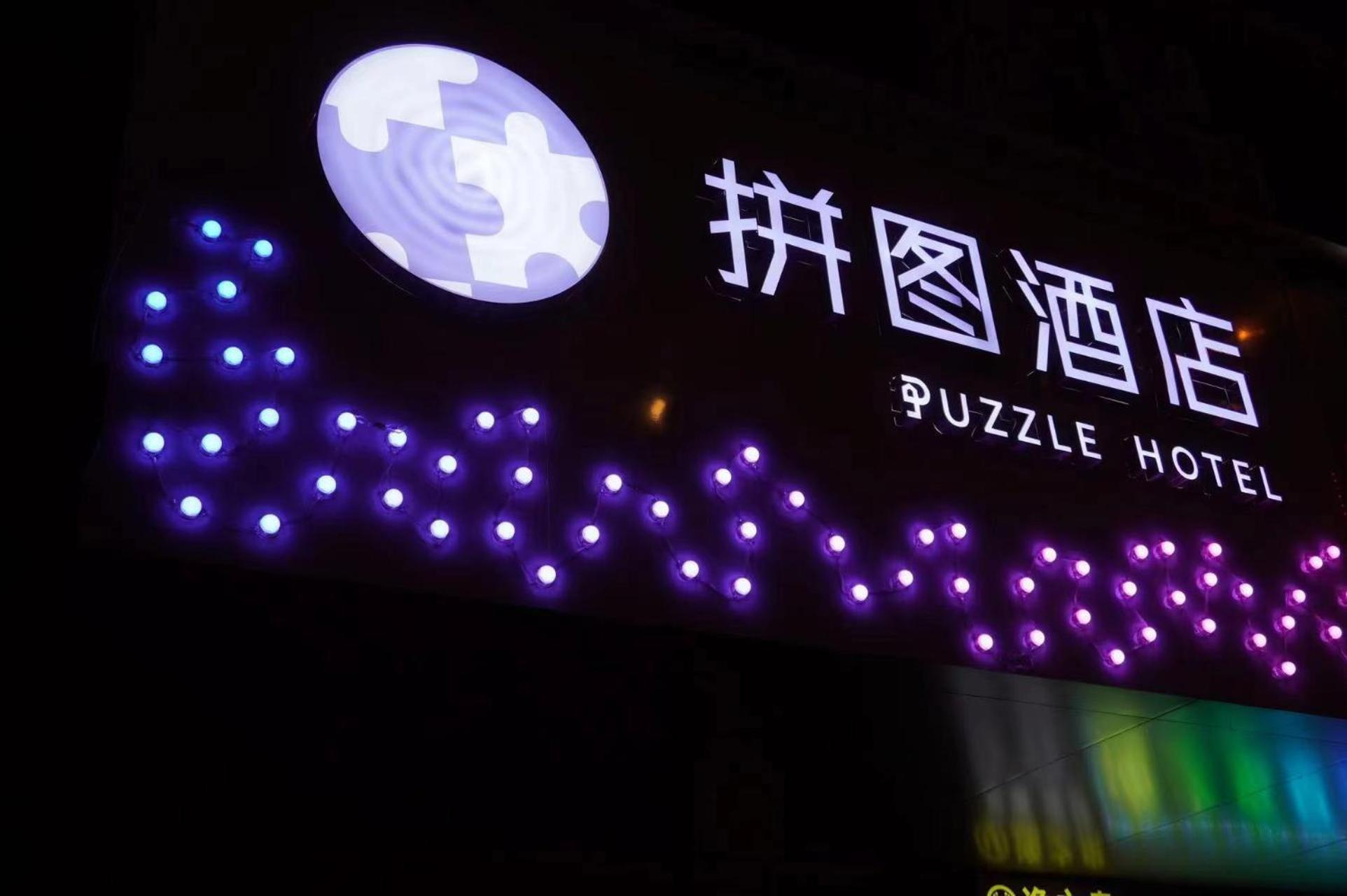 Puzzle Hotel Guangzhou Fenghuang New Village Subway Station ภายนอก รูปภาพ